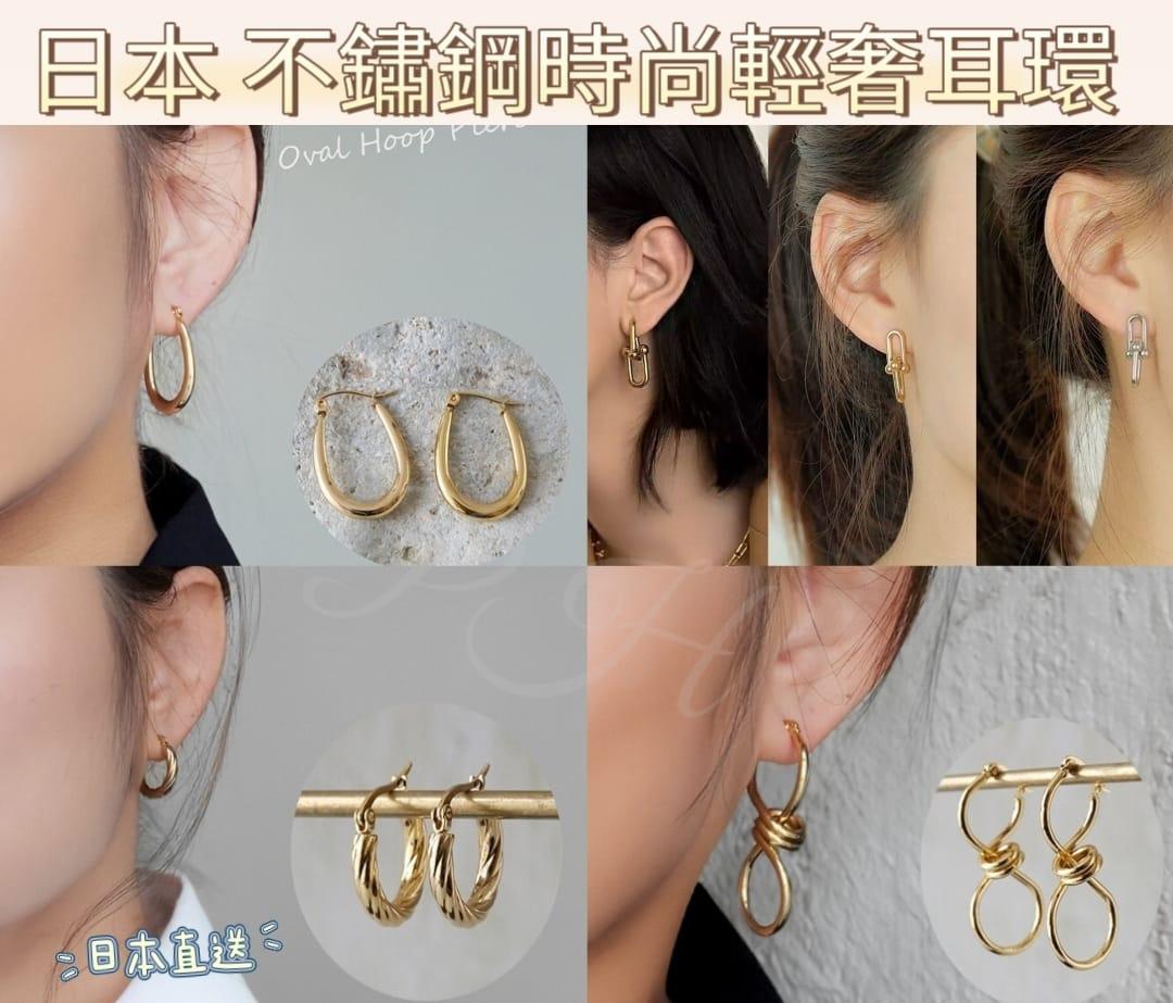 2026年2月2日截🌸🇯🇵日本直送✈️🟡日本 不鏽鋼時尚輕奢耳環🟡 | 預訂約2月尾至3月初