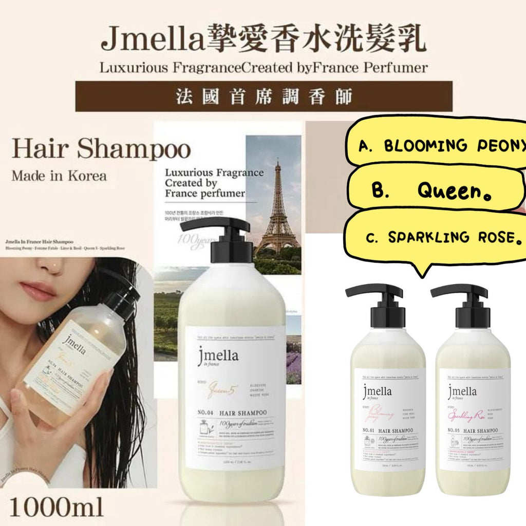 【24小時網站自助下單】現貨🌸韓國 Jmella 法國香水保濕光澤洗頭水 1000ml | 落單後約3-5個工作天寄出