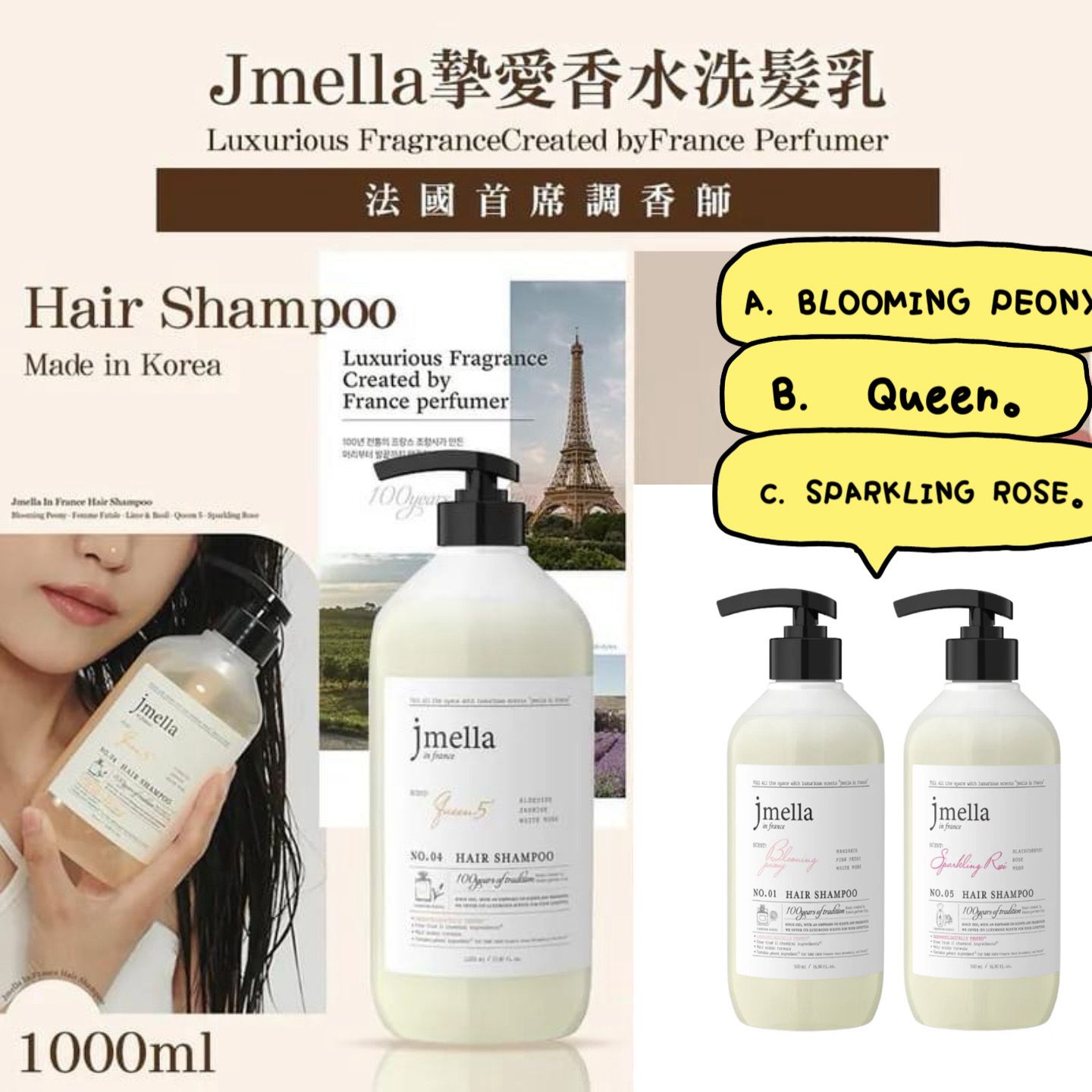 【24小時網站自助下單】現貨🌸韓國 Jmella 法國香水保濕光澤洗頭水 1000ml | 落單後約3-5個工作天寄出