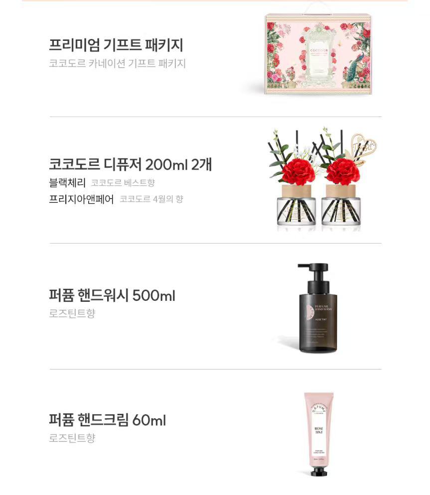 現貨🌸COCODOR 高端禮品套裝花卉版 | 落單後約3-5個工作天寄出