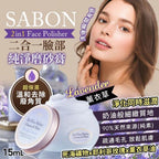 【24小時網站自助下單】現貨🌸SABON 2合1臉部純淨磨砂膏（薰衣草）15ml # 歐洲返貨 | 落單後約5-7個工作天寄出