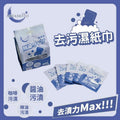 【網站24小時自助落單】🚨500包現貨銷售🌸🟡Miyamoto - 去污濕紙巾🟡| 落單後約5-7個工作天寄出 娉婷貿易公司 Exquisite Beauty Trading Company