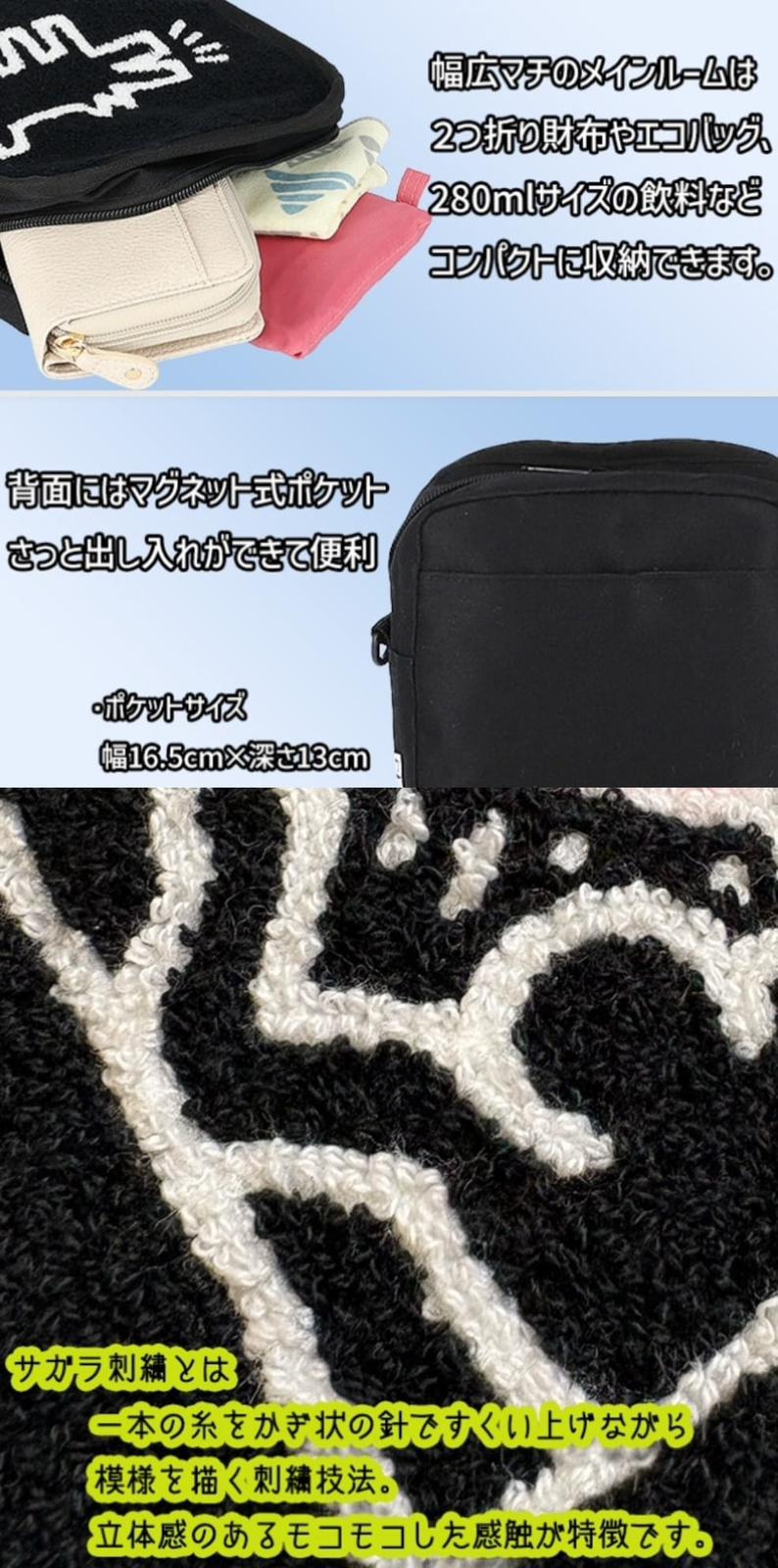 【網站24小時自助落單】2026年2月4日截🌸🇯🇵日本直送✈️🟡日本 Keith Haring刺繡側揹包🟡 | 預訂約2月尾至3月初