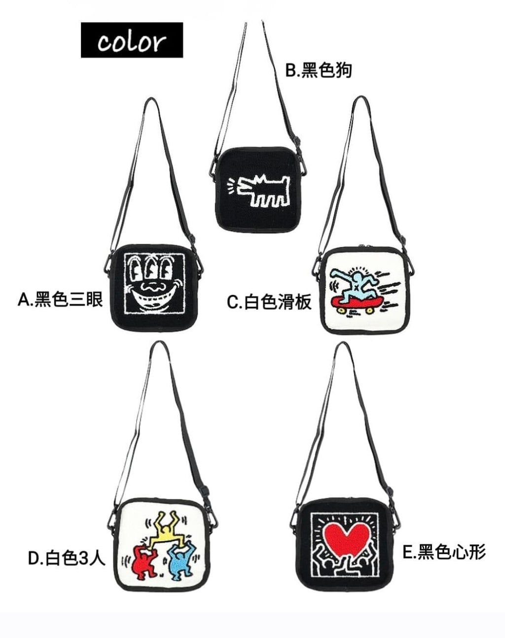 【網站24小時自助落單】2026年2月4日截🌸🇯🇵日本直送✈️🟡日本 Keith Haring刺繡側揹包🟡 | 預訂約2月尾至3月初