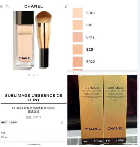 【網站24小時自助落單】🟡現貨40支🌸💞Chanel SUBLIMAGE L’ESSENCE DE TEINT CHANEL首款全效再生精華粉底液5ml(專櫃版) | 落單後約5-7個工作天寄出