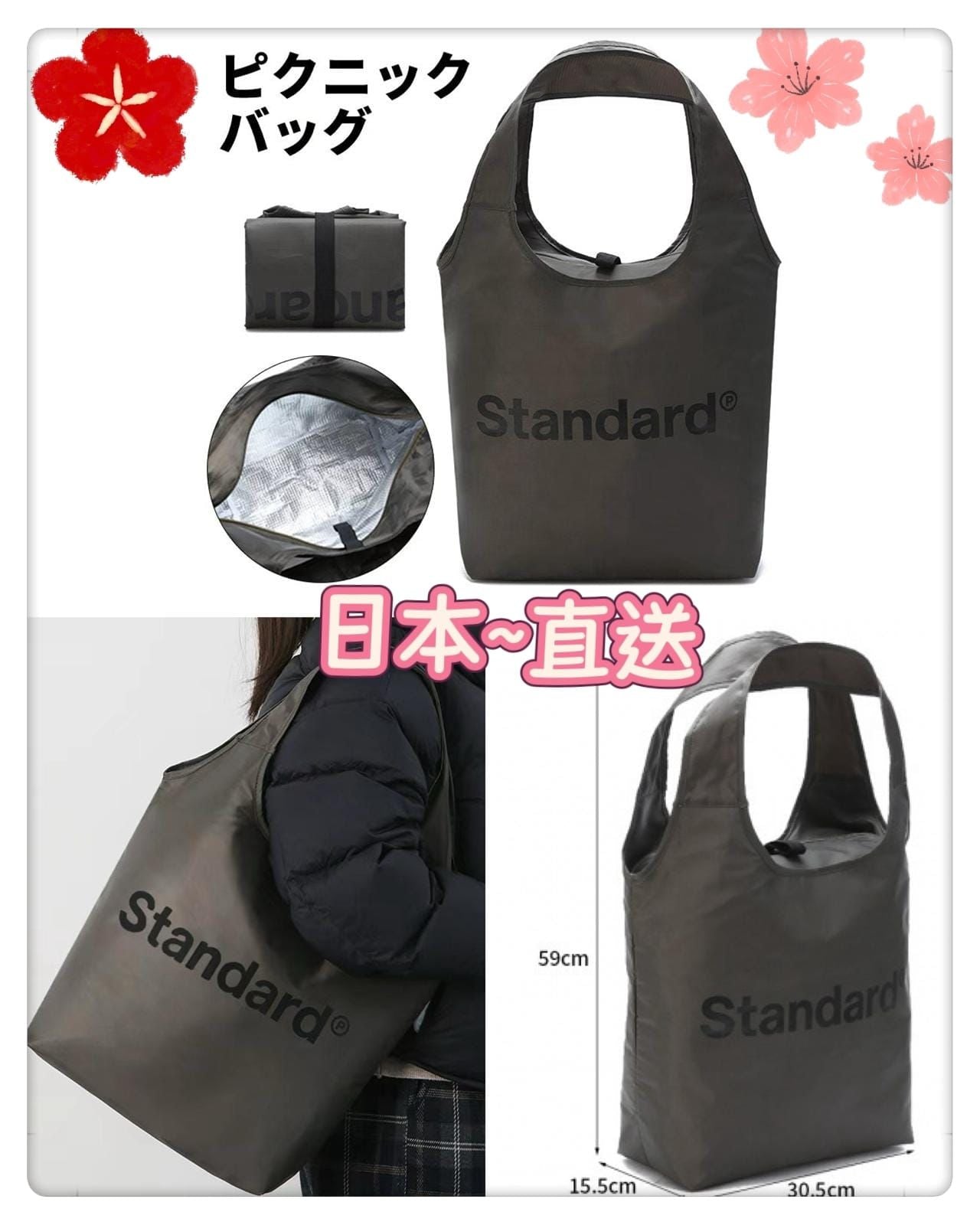 【網站24小時自助落單】2026年2月7日截🌸🟡日本🇯🇵Standard Product可折疊單肩便攜式保溫袋 (1套2個)🟡 | 預訂約3月中至尾