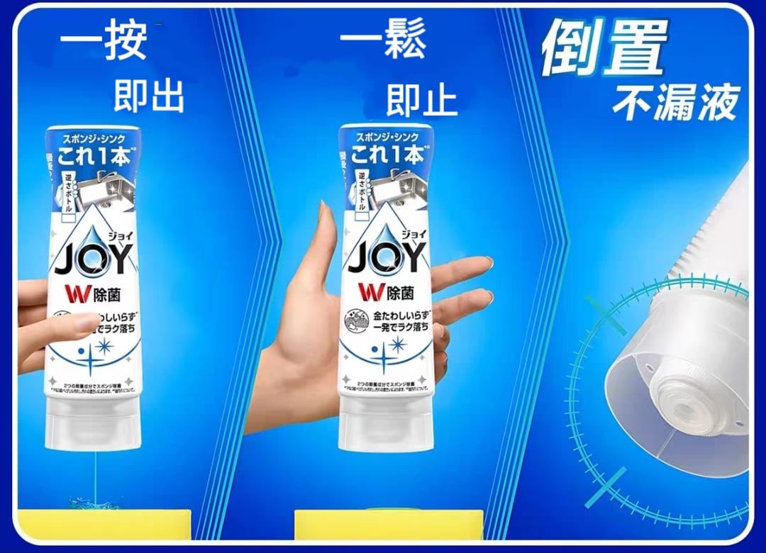 【網站24小時自助落單】2026年2月5日截🌸🇯🇵日本直送✈️🟡日本製 JOY倒立除菌去油洗潔精290ml🟡 | 預訂約3月初至中