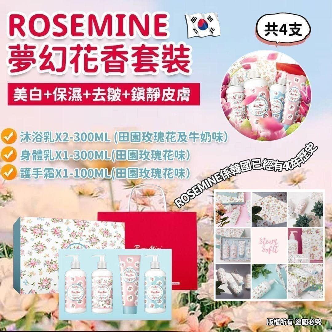 【網站24小時自助落單】2026年2月5日截🌸韓國製🇰🇷 RoseMine夢幻花香Lotion+Shower Gel+Body Lotion套裝 | 預訂約2月中至尾