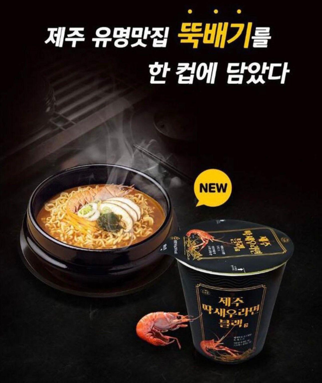 【網站24小時自助落單】2026年2月5日截🌸Hanolle濟州紅蝦濃厚拉麵68gx6碗/套 | 預訂約3月中至尾