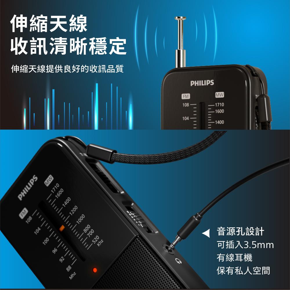 【24小時網站自助下單】2026年2月15日截🌸Philips Tar1509 📻飛利浦便攜型隨身收音機，👨🏻🎓 考試用收音機 📂📘馬仔🏇🏻音樂隨行🎵 | 預訂約4-5星期