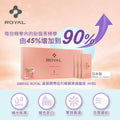 【24小時網站自助下單】現貨🌸Royal 盒裝臍帶血引導精華加強版🩸(一盒90包) | 落單後約3-5個工作天寄出 娉婷貿易公司 Exquisite Beauty Trading Company