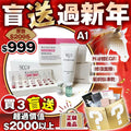 【24小時網站自助下單】🌸盲送過新年 A1 | 預訂約2-3星期 娉婷貿易公司 Exquisite Beauty Trading Company