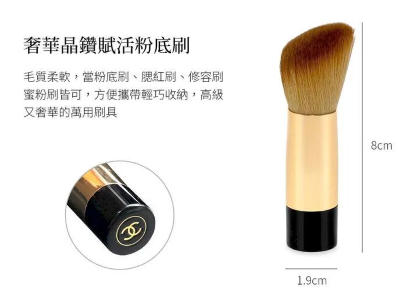 【24小時網站自助下單】🟡現貨250件🌸CHANEL 粉底液/腮紅兩用刷(專櫃) | 落單後約5-7個工作天寄出