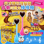 【24小時網站自助下單】2026年2月8日截🌸韓國天才麵包理髮師🎵唱歌巧克力棒棒糖 (一套2支) | 預訂約3月中至尾