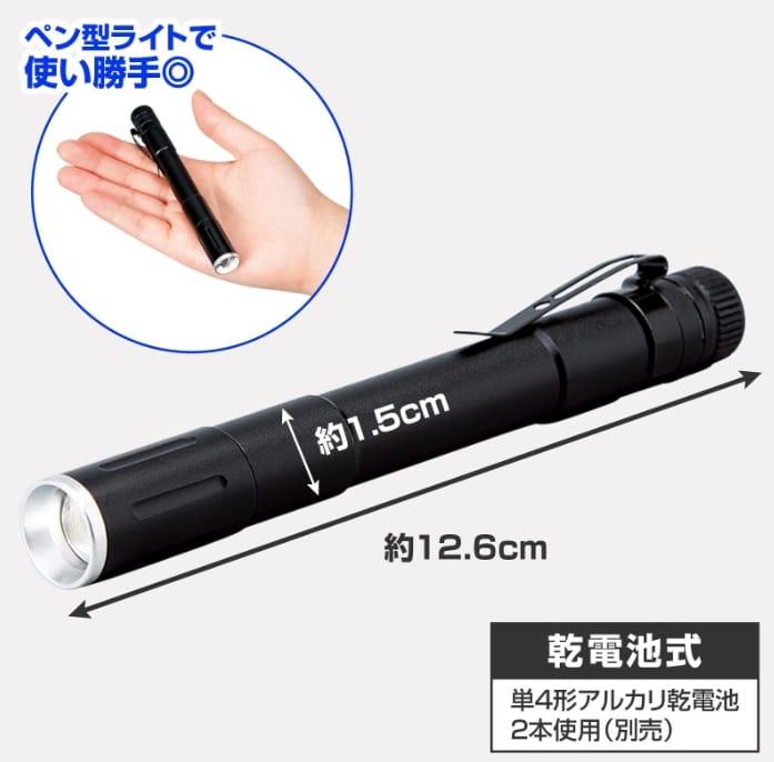 【24小時網站自助下單】2026年2月7日截🌸🇯🇵日本直送✈️🟡日本 鋁合金筆型LED手電筒🟡 | 預訂約3月初至中