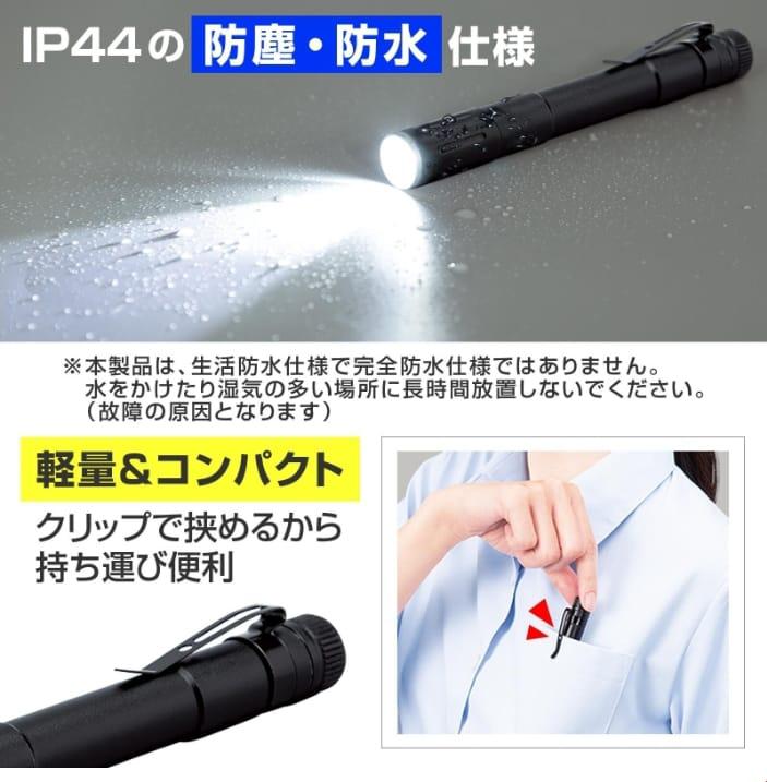 【24小時網站自助下單】2026年2月7日截🌸🇯🇵日本直送✈️🟡日本 鋁合金筆型LED手電筒🟡 | 預訂約3月初至中
