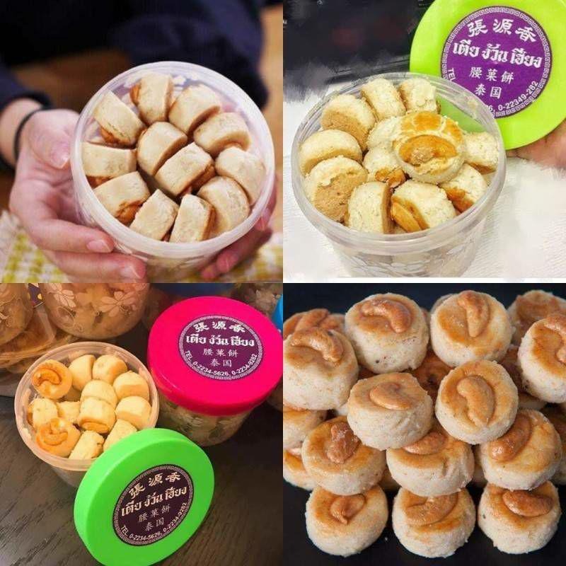 【24小時網站自助下單】2026年2月13日截🌸泰國🇹🇭張源香腰果酥330g | 預訂約3月中至尾