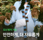 💛🔥超級爆單🈹韓國Branden🇰🇷旅行必備｜防盗斜孭Safe Plus Wallet Bag 護照袋 最新款😍 | 預訂 呢2日落單1-2 weeks新年前到貨