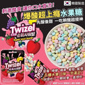 【24小時網站自助下單】現貨🌸韓國 Twizel 爆酸超上癮水果糖 12g (1套5包) | 落單後約5-7個工作天寄出 娉婷貿易公司 Exquisite Beauty Trading Company