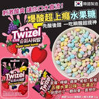 【24小時網站自助下單】現貨🌸韓國 Twizel 爆酸超上癮水果糖 12g (1套5包) | 落單後約5-7個工作天寄出