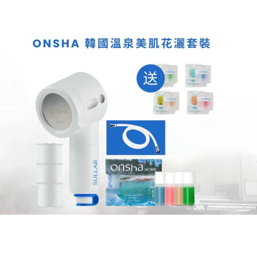 【24小時網站自助下單】🌸ONSHA - 韓國溫泉美肌花灑優惠套裝 | 預訂約2月尾至3月初