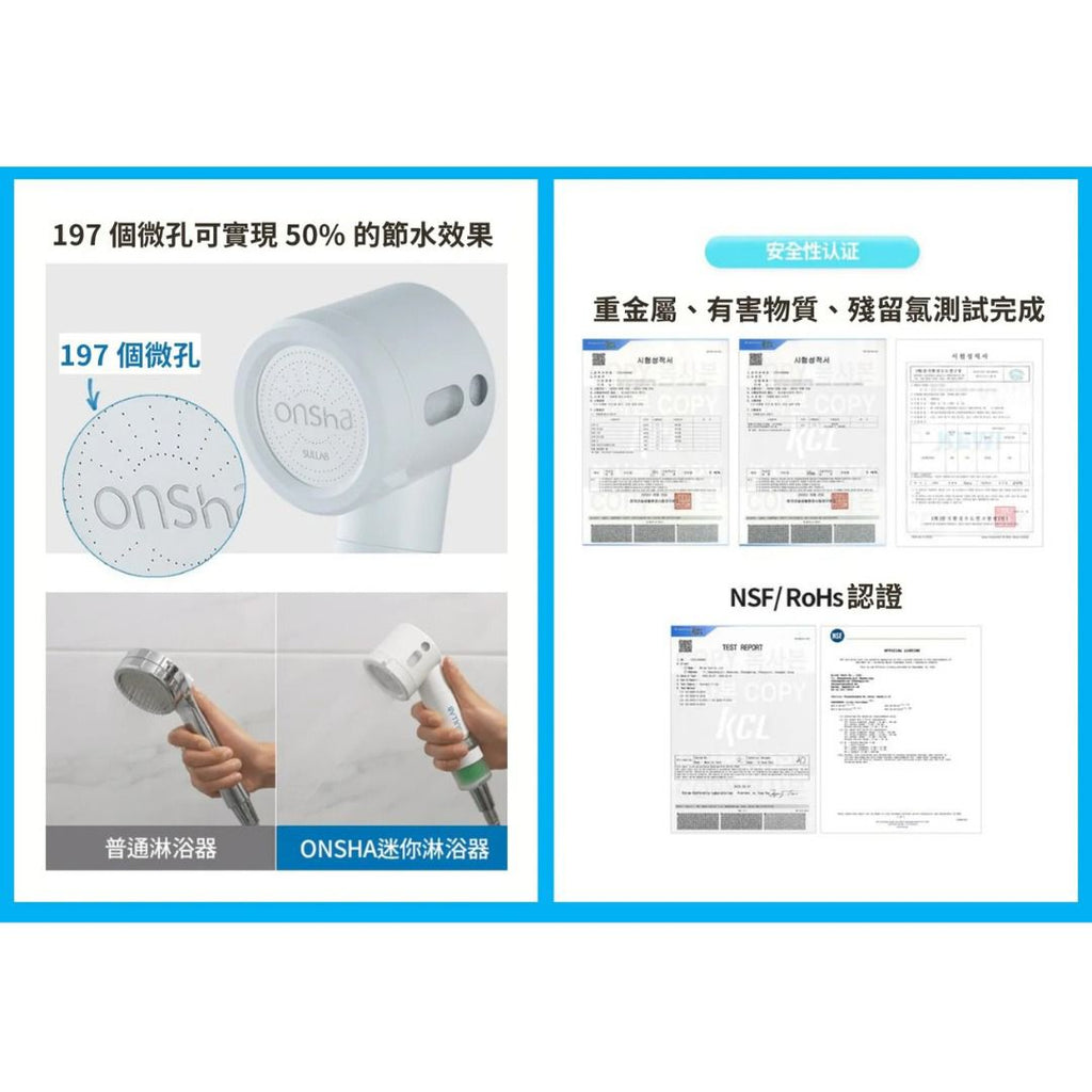 【24小時網站自助下單】🌸ONSHA - 韓國溫泉美肌花灑優惠套裝 | 預訂約2月尾至3月初