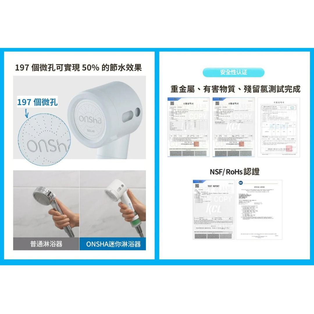 【24小時網站自助下單】🌸ONSHA - 韓國溫泉美肌花灑優惠套裝 | 預訂約2月尾至3月初