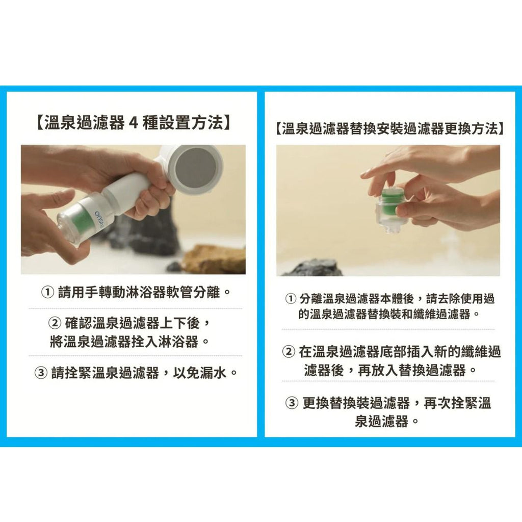 【24小時網站自助下單】🌸ONSHA - 韓國溫泉美肌花灑優惠套裝 | 預訂約2月尾至3月初