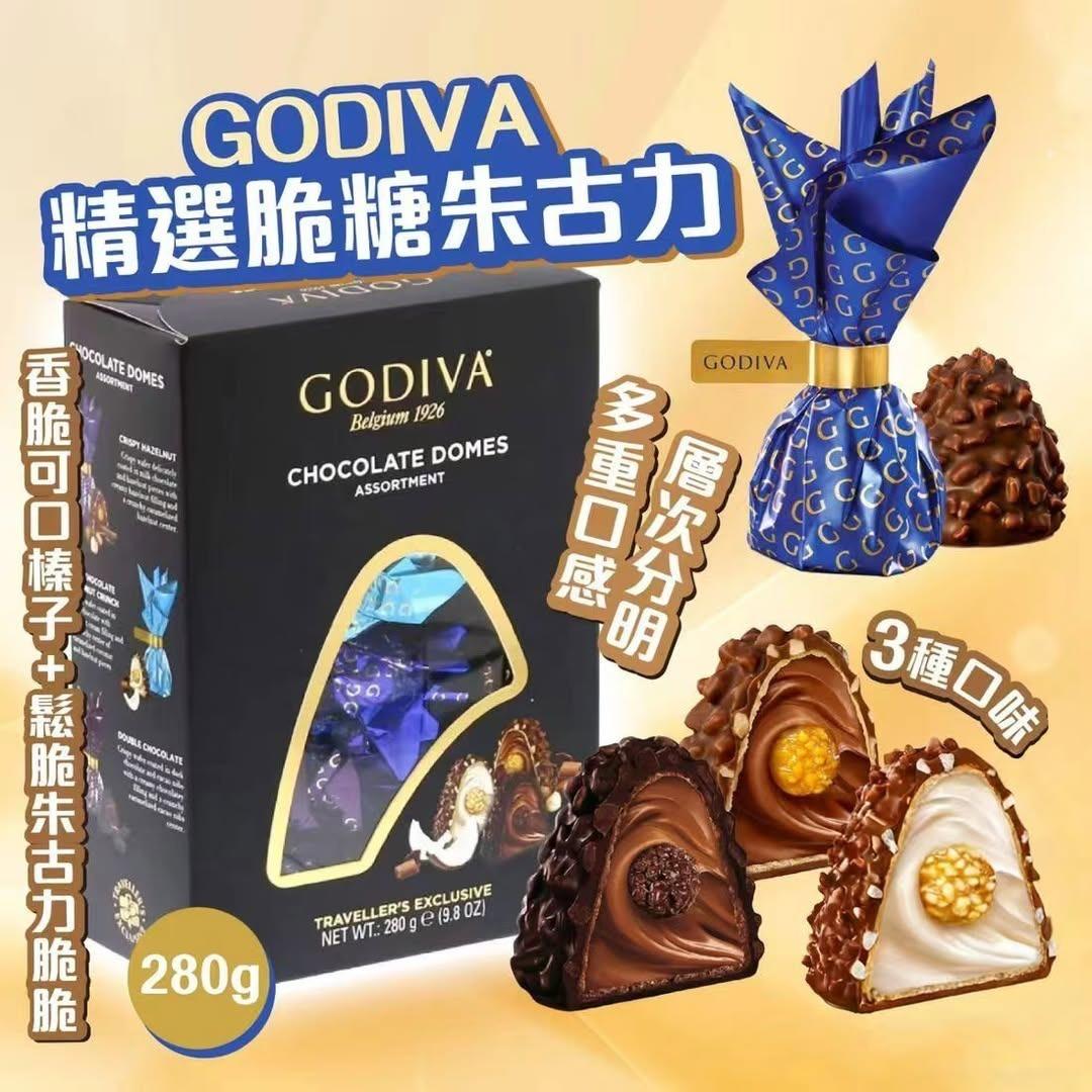 🟡最後100盒🌸GODIVA 精選脆糖朱克力280g | 預訂 2月9日到