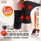 2026年2月11日截🌸日本🇯🇵カユミ佳由美加厚款磁石循環發熱護膝 | 預訂約4月中至尾