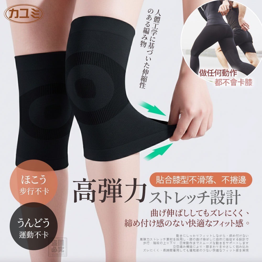 2026年2月11日截🌸日本🇯🇵カユミ佳由美加厚款磁石循環發熱護膝 | 預訂約4月中至尾