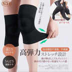 2026年2月11日截🌸日本🇯🇵カユミ佳由美加厚款磁石循環發熱護膝 | 預訂約4月中至尾