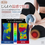 2026年2月11日截🌸日本🇯🇵カユミ佳由美加厚款磁石循環發熱護膝 | 預訂約4月中至尾