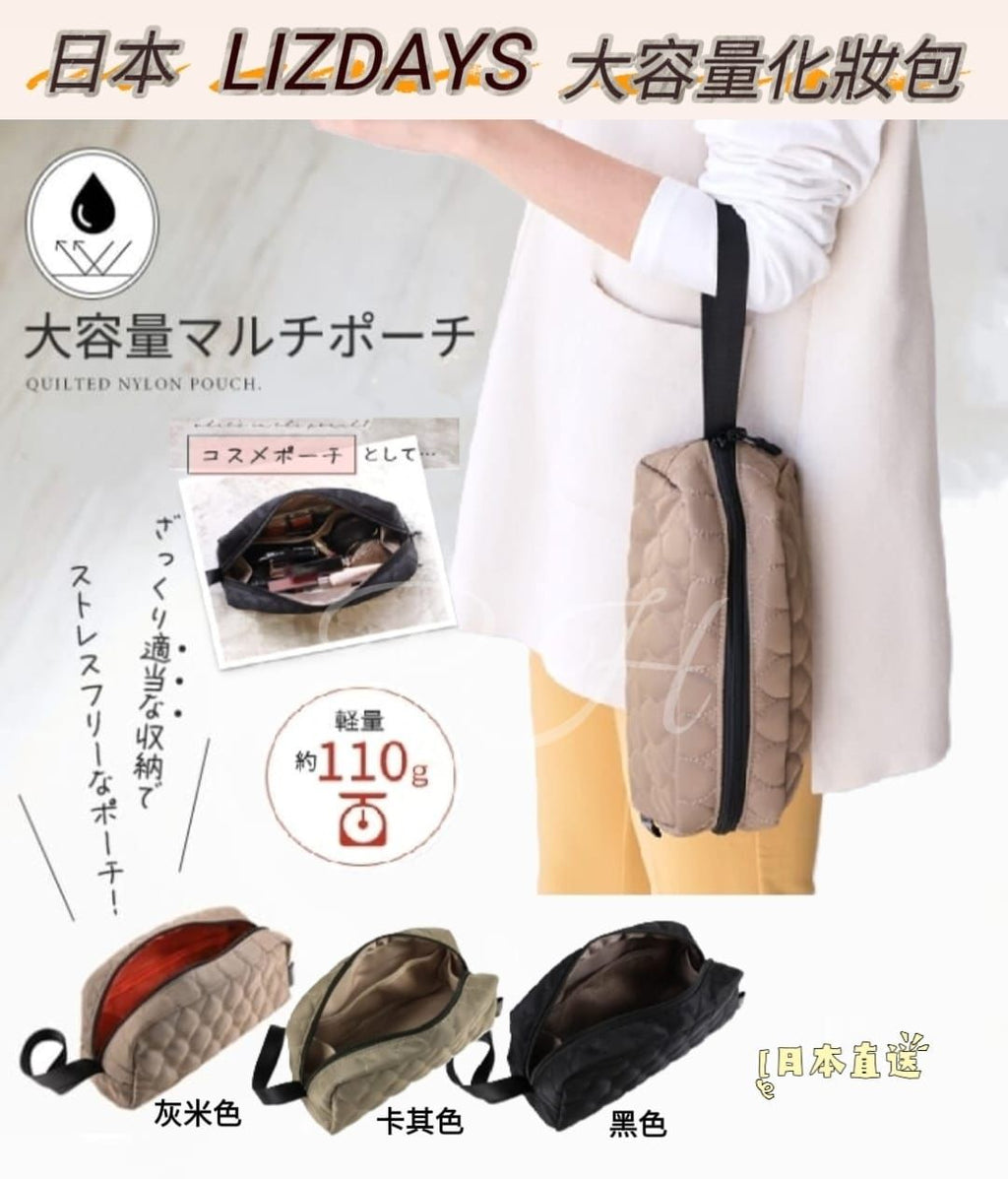 2026年2月20日截🌸🇯🇵日本直送✈️🟡日本 LIZDAYS 大容量化妝包🟡 | 預訂約3月尾至4月初