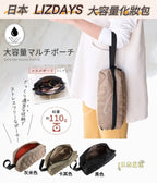 2026年2月20日截🌸🇯🇵日本直送✈️🟡日本 LIZDAYS 大容量化妝包🟡 | 預訂約3月尾至4月初