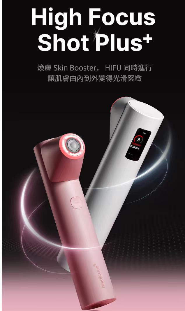 🌸MEDICUBE AGE-R High Focus Shot Plus [緊緻煥顏] 灰色 /粉色 | 預訂約3月中至尾