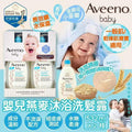 現貨🌸AVEENO 燕麥2合1洗髮沐浴露532ML （台版） | 落單後約3-5個工作天寄出 娉婷貿易公司 Exquisite Beauty Trading Company