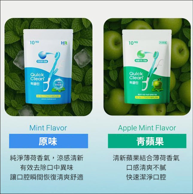 【24小時網站自助下單】🌸Quick Clean 5合1 免 牙膏免水潔牙刷 | 預訂約4月初至中