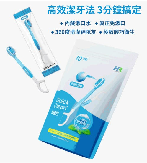 【24小時網站自助下單】🌸Quick Clean 5合1 免 牙膏免水潔牙刷 | 預訂約4月初至中