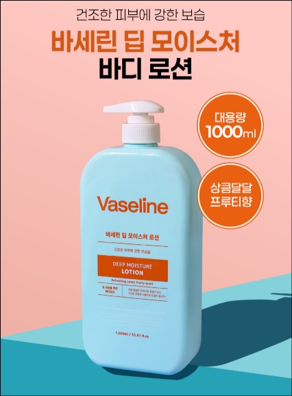 【24小時網站自助下單】現貨🌸Vaseline 凡士林深層保濕身體乳系列 1000ml | 落單後約3-5個工作天寄出 娉婷貿易公司 Exquisite Beauty Trading Company