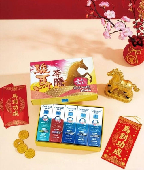 【24小時網站自助下單】現貨🌸新春優惠🧨🥰Oral-well 防敏美白牙膏套裝 | 落單後約3-5個工作天寄出 娉婷貿易公司 Exquisite Beauty Trading Company