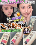 【24小時網站自助下單】🌸卸妝王 買一送一 | 預訂約2-3星期 娉婷貿易公司 Exquisite Beauty Trading Company