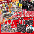 【24小時網站自助下單】🌸日本🇯🇵Hysteric雜誌附錄手提包輕便包套裝(一套2個) | 預訂約4-6星期 娉婷貿易公司 Exquisite Beauty Trading Company