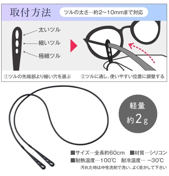 【24小時網站自助下單】2026年3月8日截🌸🇯🇵日本直送✈️🟡日本 掛脖防丢矽膠眼鏡鏈🟡 | 預訂約4月初至中