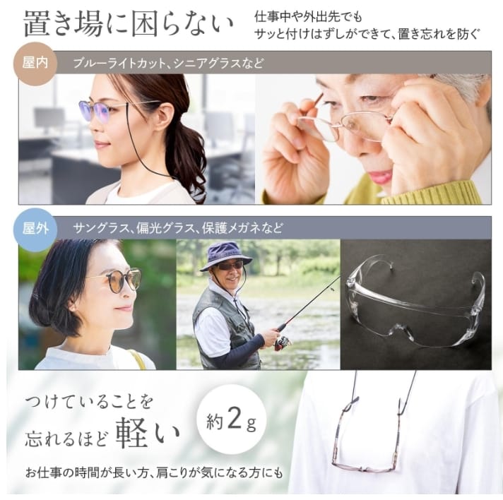 【24小時網站自助下單】2026年3月8日截🌸🇯🇵日本直送✈️🟡日本 掛脖防丢矽膠眼鏡鏈🟡 | 預訂約4月初至中