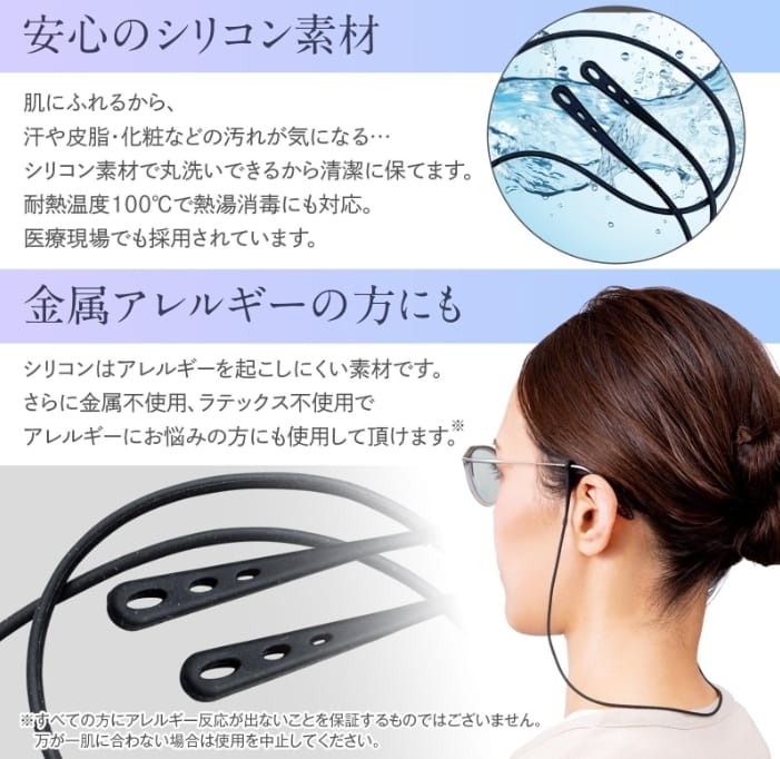 【24小時網站自助下單】2026年3月8日截🌸🇯🇵日本直送✈️🟡日本 掛脖防丢矽膠眼鏡鏈🟡 | 預訂約4月初至中