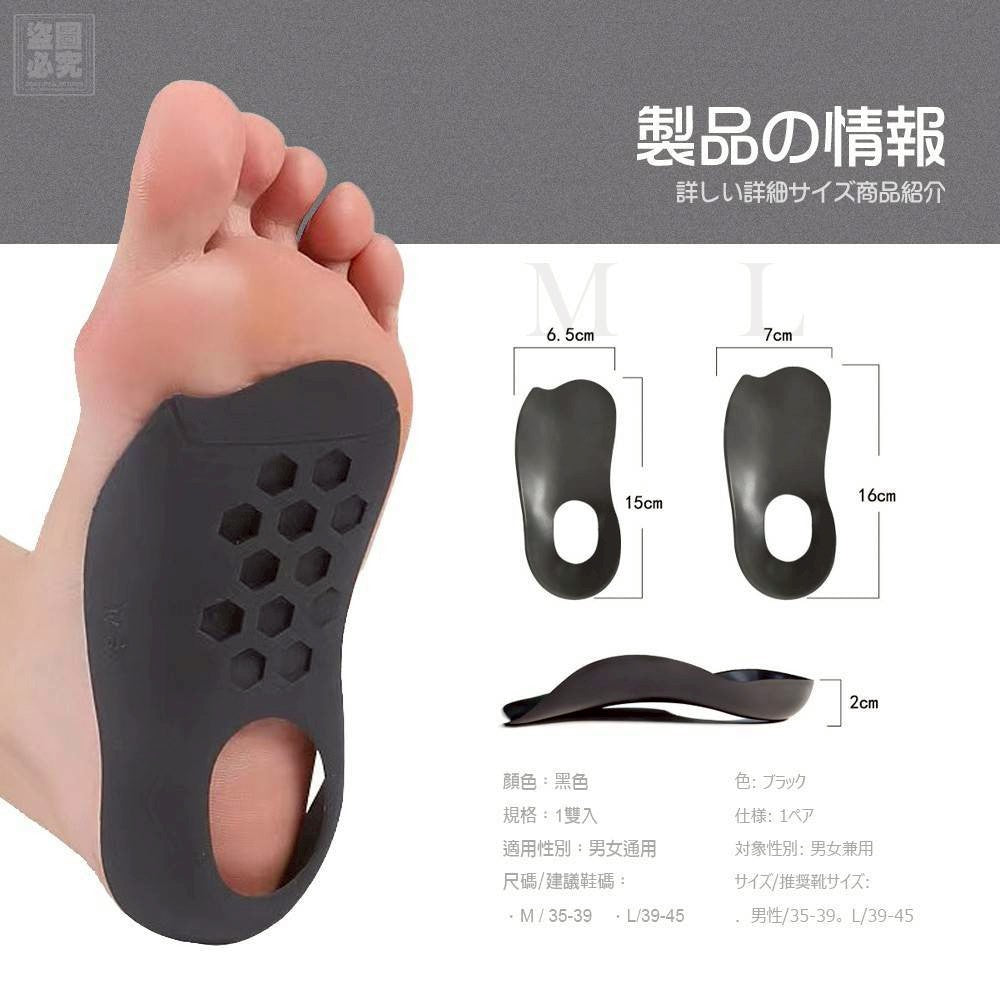 【24小時網站自助下單】 2026年3月8日截🌸🟡足の世家 扁平救星 足弓矯正鞋墊🟡 | 預訂約5月初至中