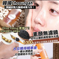 【24小時網站自助下單】現貨🌸韓國 Chosungah 趙成雅保濕亮澤水光噴霧 100ml | 落單後約3-5個工作天寄出