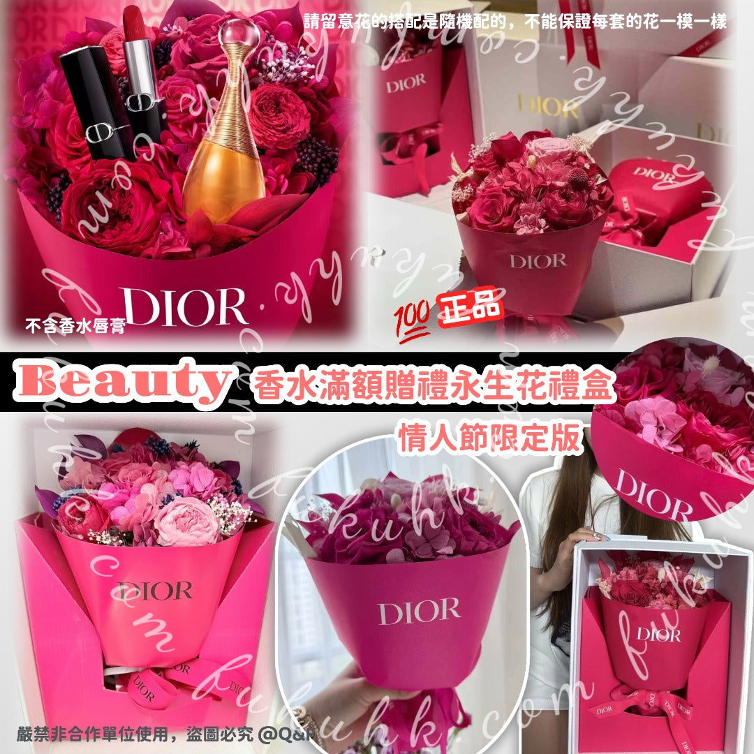 【24小時網站自助下單】2026年3月15日截🌸Dior Beauty 香水滿額贈禮永生花禮盒 💯 正品 | 預訂約4月尾至5月初