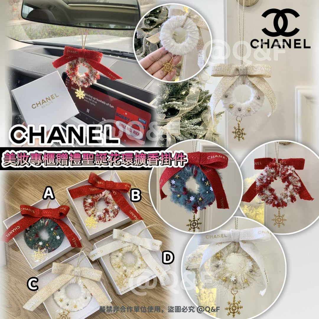 【24小時網站自助下單】2026年3月16日截🌸CHANEL 美妝專櫃贈禮聖誕花環擴香掛件 | 預訂約4月尾至5月初